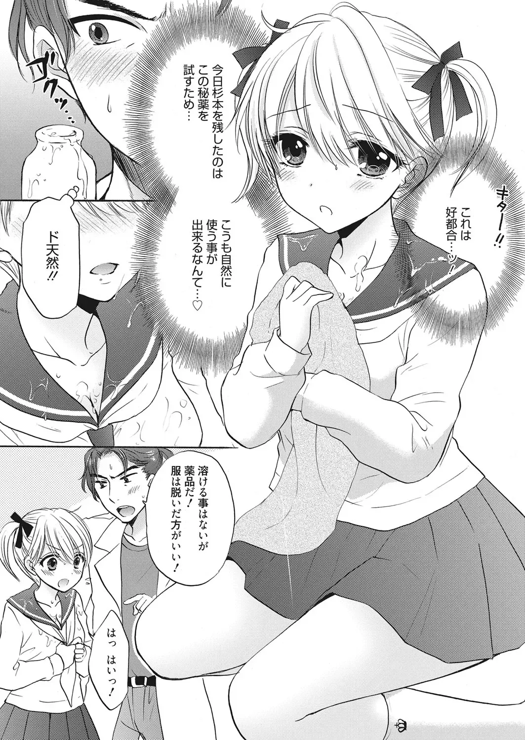 Web Manga Bangaichi Vol. 19 Fhentai - Page 4