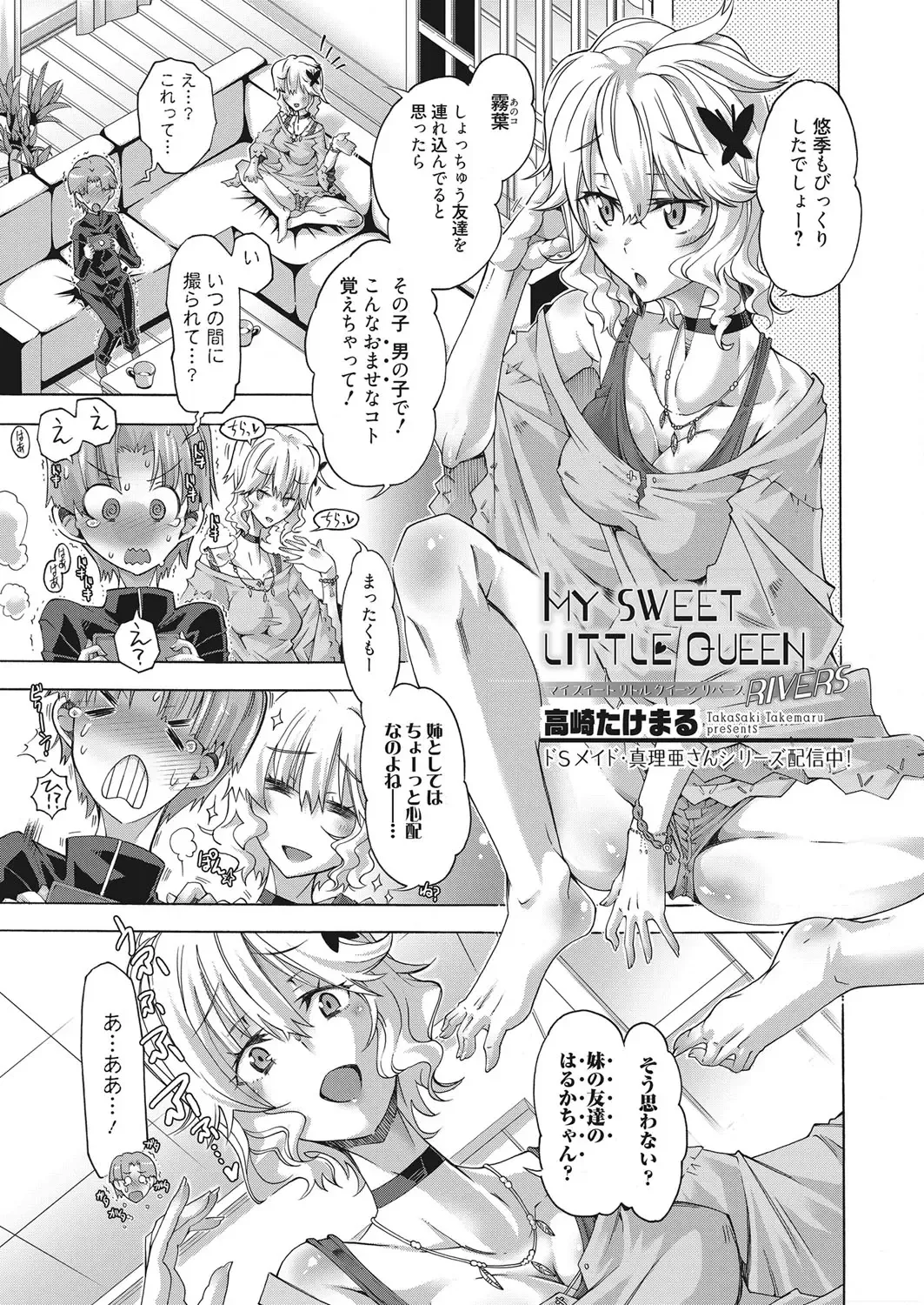 Web Manga Bangaichi Vol. 19 Fhentai - Page 40