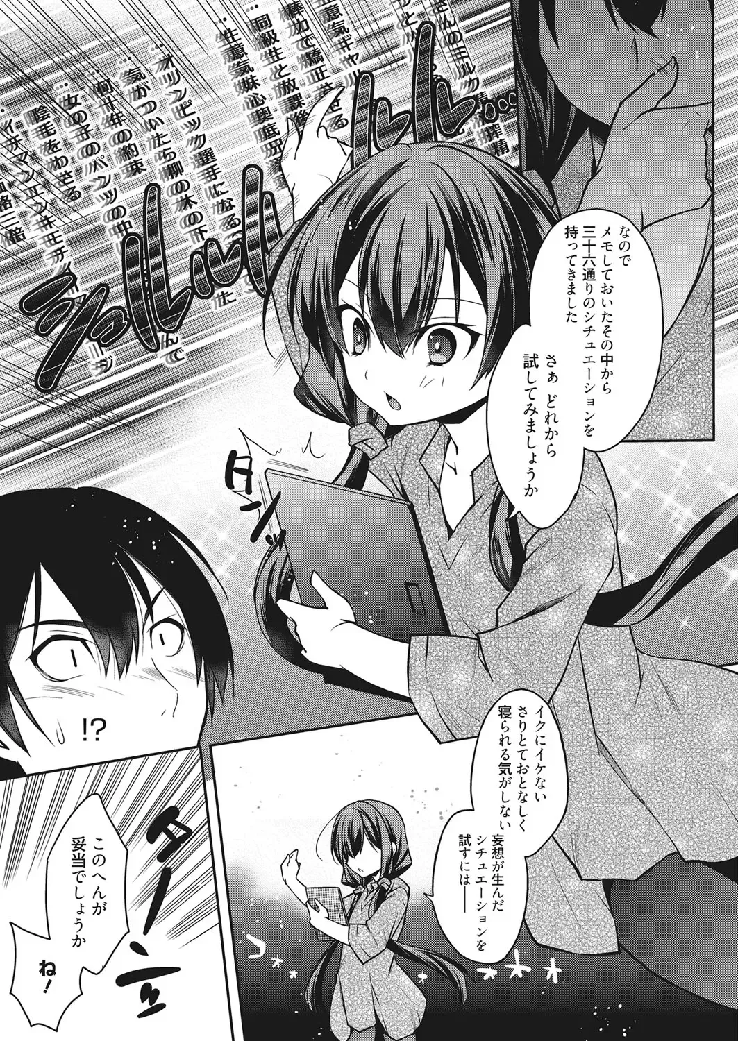 Web Manga Bangaichi Vol. 19 Fhentai - Page 60