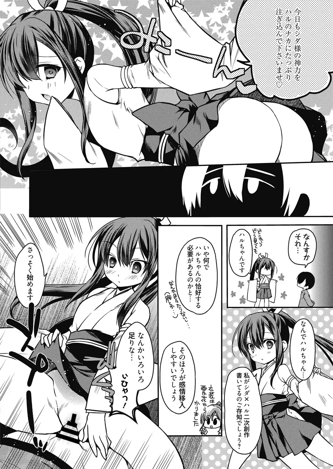 Web Manga Bangaichi Vol. 19 Fhentai - Page 61