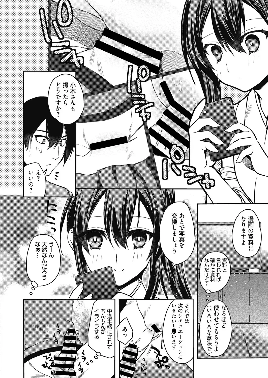 Web Manga Bangaichi Vol. 19 Fhentai - Page 63