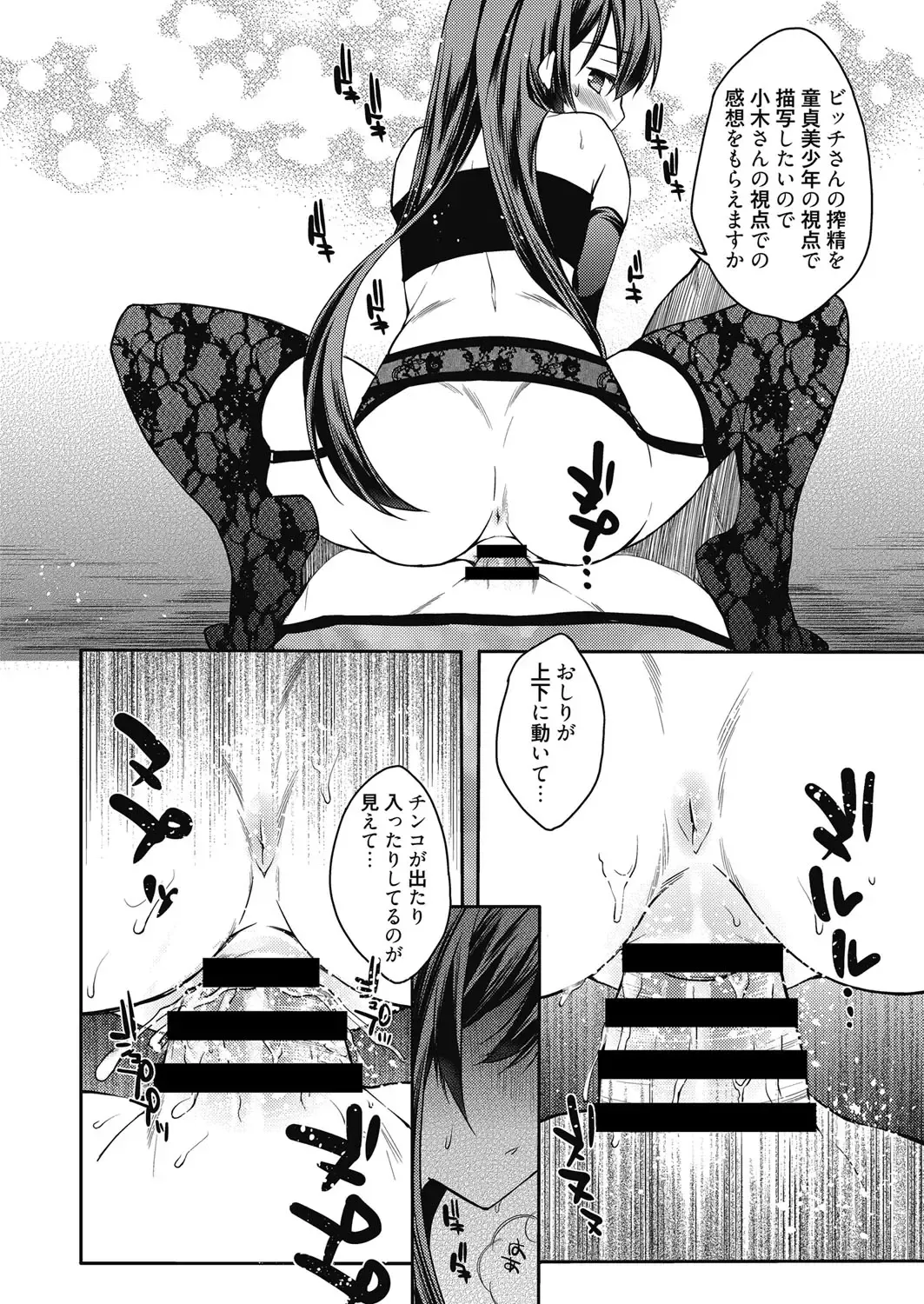 Web Manga Bangaichi Vol. 19 Fhentai - Page 65