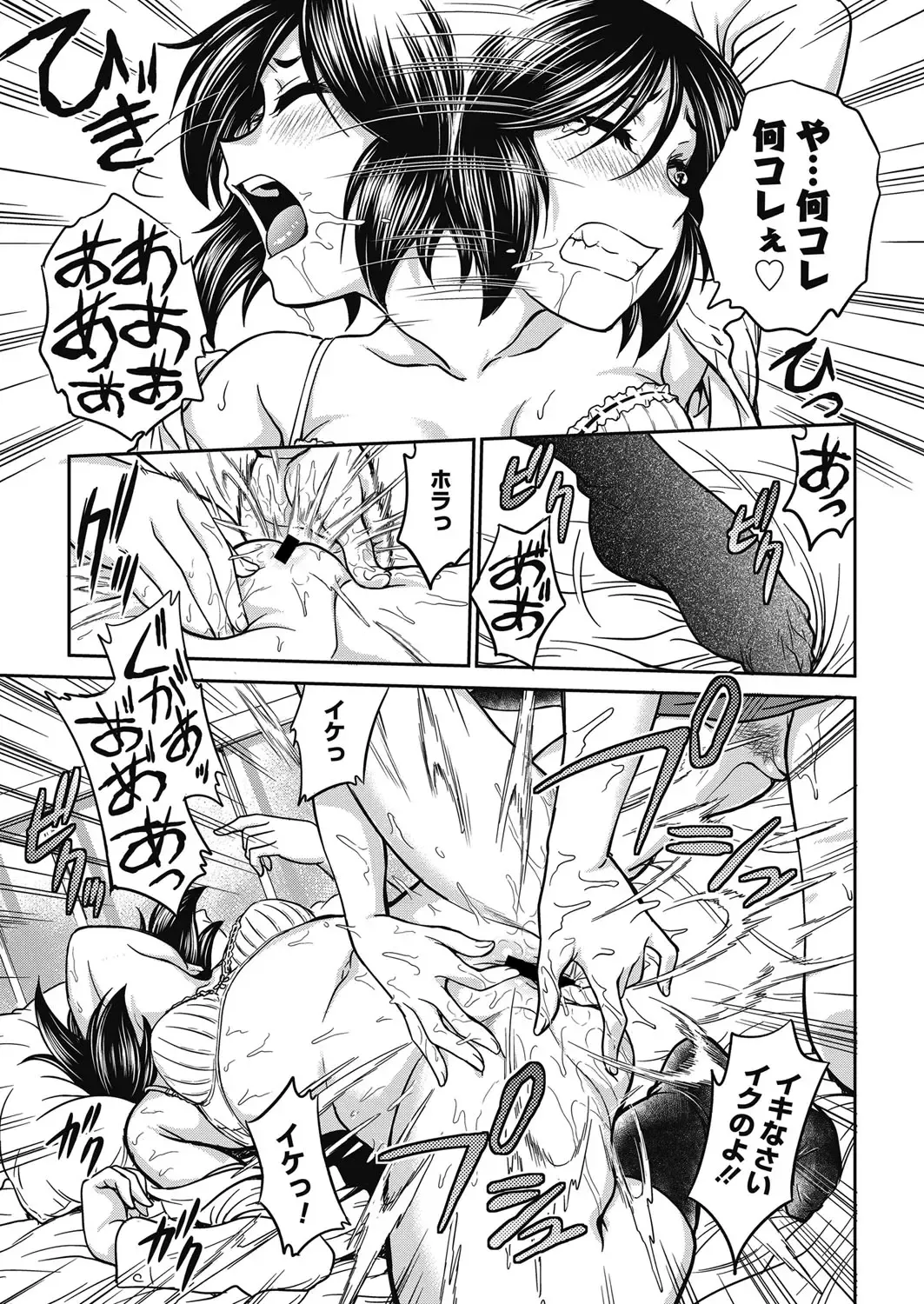 Web Manga Bangaichi Vol. 19 Fhentai - Page 76