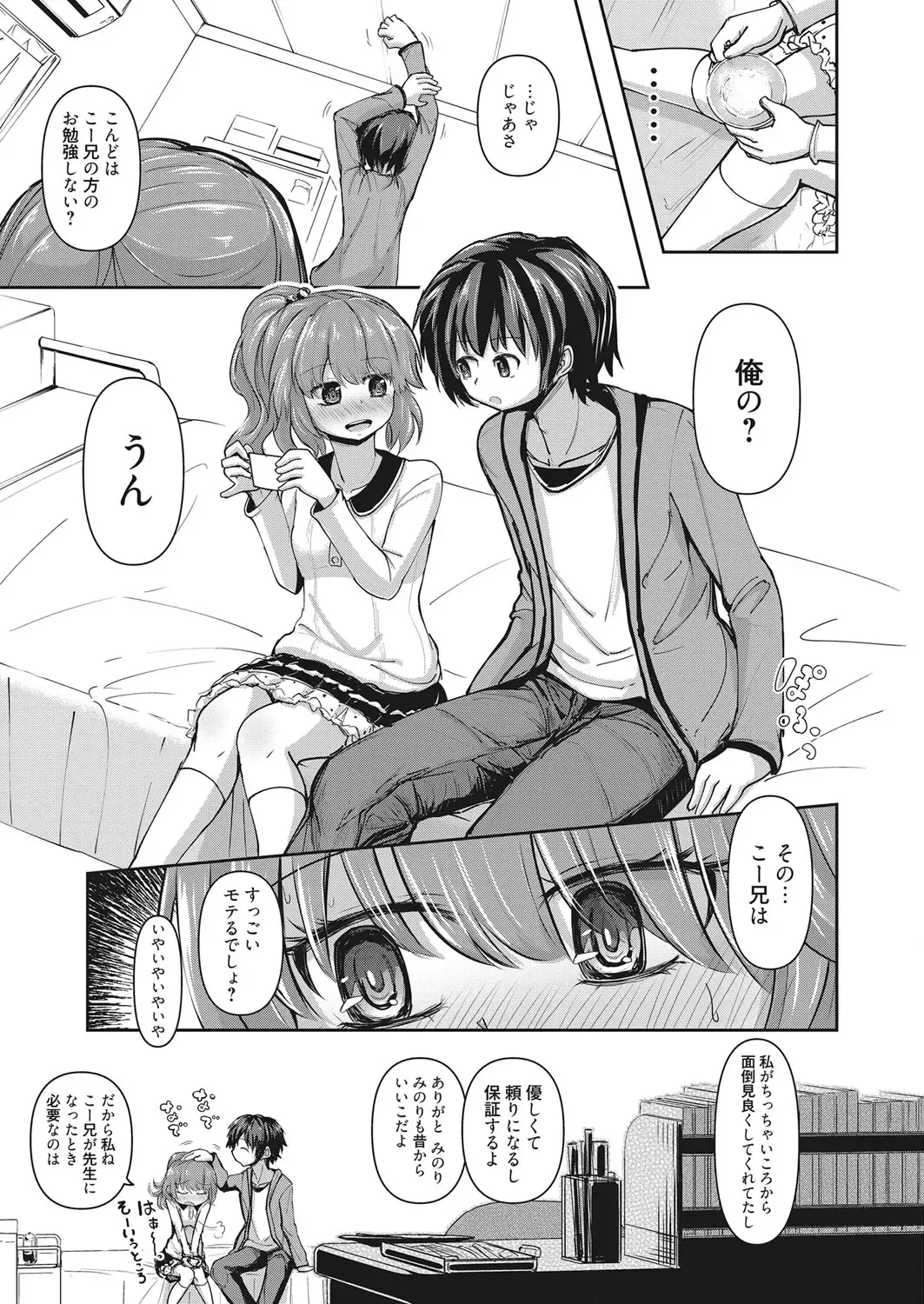 Web Manga Bangaichi Vol. 19 Fhentai - Page 90