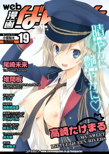 Read Web Manga Bangaichi Vol. 19 - Fhentai