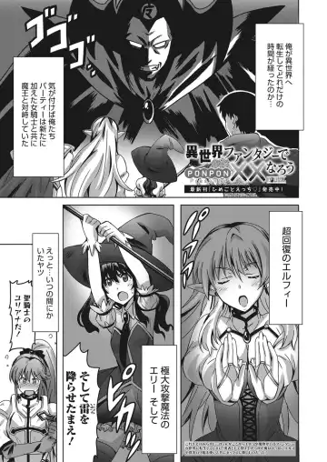 Web Manga Bangaichi Vol. 19 Fhentai - Page 108