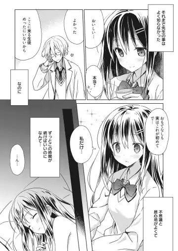 Web Manga Bangaichi Vol. 19 Fhentai - Page 148