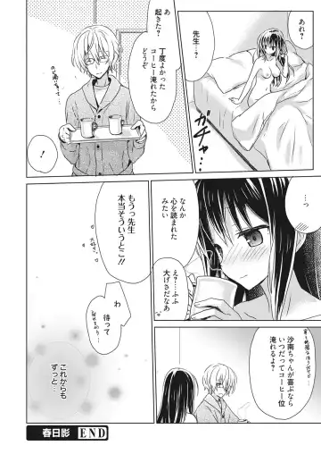Web Manga Bangaichi Vol. 19 Fhentai - Page 149