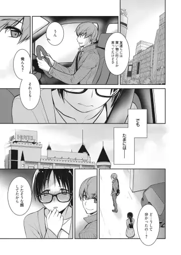 Web Manga Bangaichi Vol. 19 Fhentai - Page 26