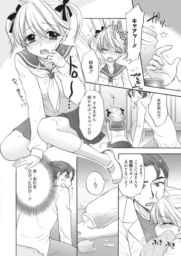 Web Manga Bangaichi Vol. 19 Fhentai - Page 3