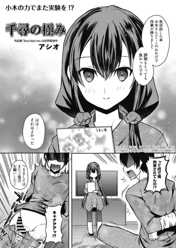Web Manga Bangaichi Vol. 19 Fhentai - Page 58