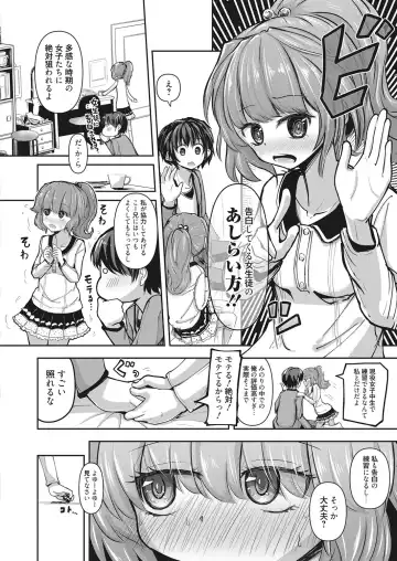 Web Manga Bangaichi Vol. 19 Fhentai - Page 91