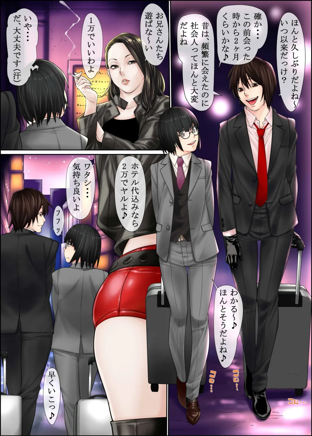 [Kuroishi Ringo] Josei ni Akogareteita Osananajimi no Futari -Josou Ryman- Fhentai - Page 3