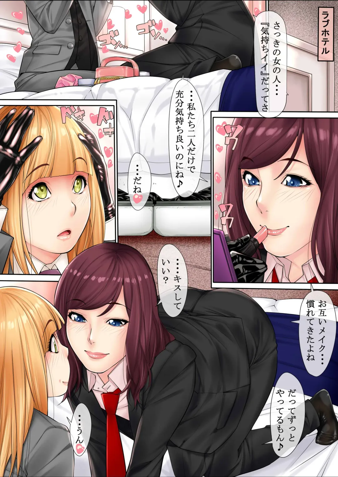 [Kuroishi Ringo] Josei ni Akogareteita Osananajimi no Futari -Josou Ryman- Fhentai - Page 4