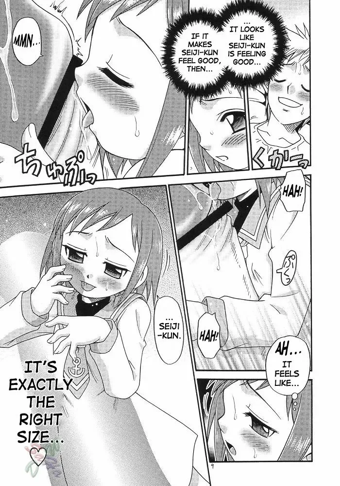 [Kyouichirou] Musuko no Koibito Fhentai.net - Page 9