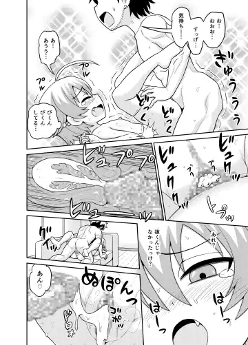 [Gachonjirou] Sadayo ga 5-jikan Yarareru Manga Fhentai.net - Page 23