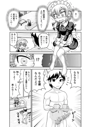 [Gachonjirou] Sadayo ga 5-jikan Yarareru Manga Fhentai.net - Page 4