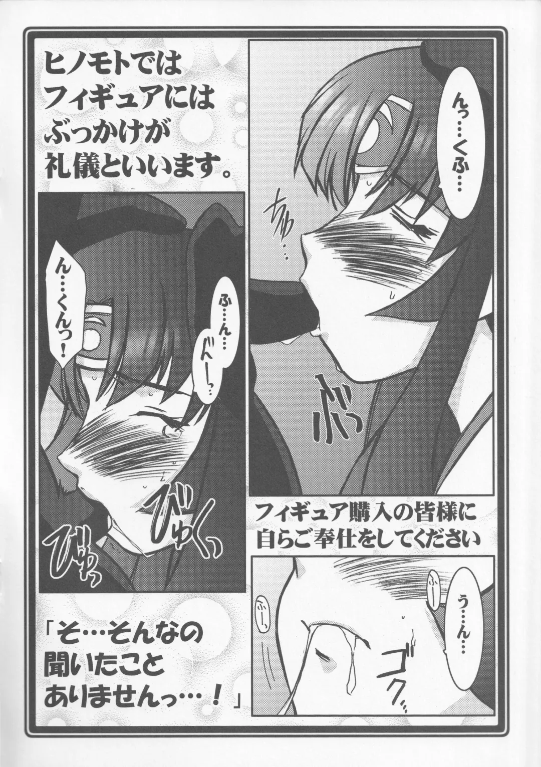 [Harada Shoutarou] Ruridou Zoushi ~Suki Suki Tomoe-sama~ Fhentai - Page 5