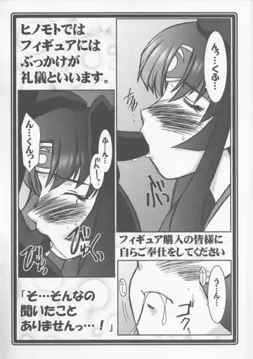 [Harada Shoutarou] Ruridou Zoushi ~Suki Suki Tomoe-sama~ Fhentai - Page 5