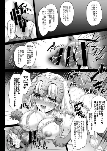 [Geko] Koukyuu Club Chaldea -Haikakin Master no Tame ni Watashi-tachi, Hatarakimasu- Fhentai.net - Page 15