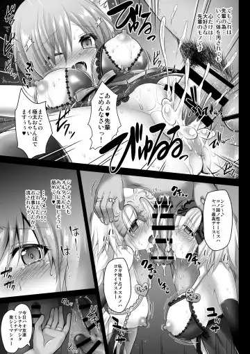 [Geko] Koukyuu Club Chaldea -Haikakin Master no Tame ni Watashi-tachi, Hatarakimasu- Fhentai.net - Page 17