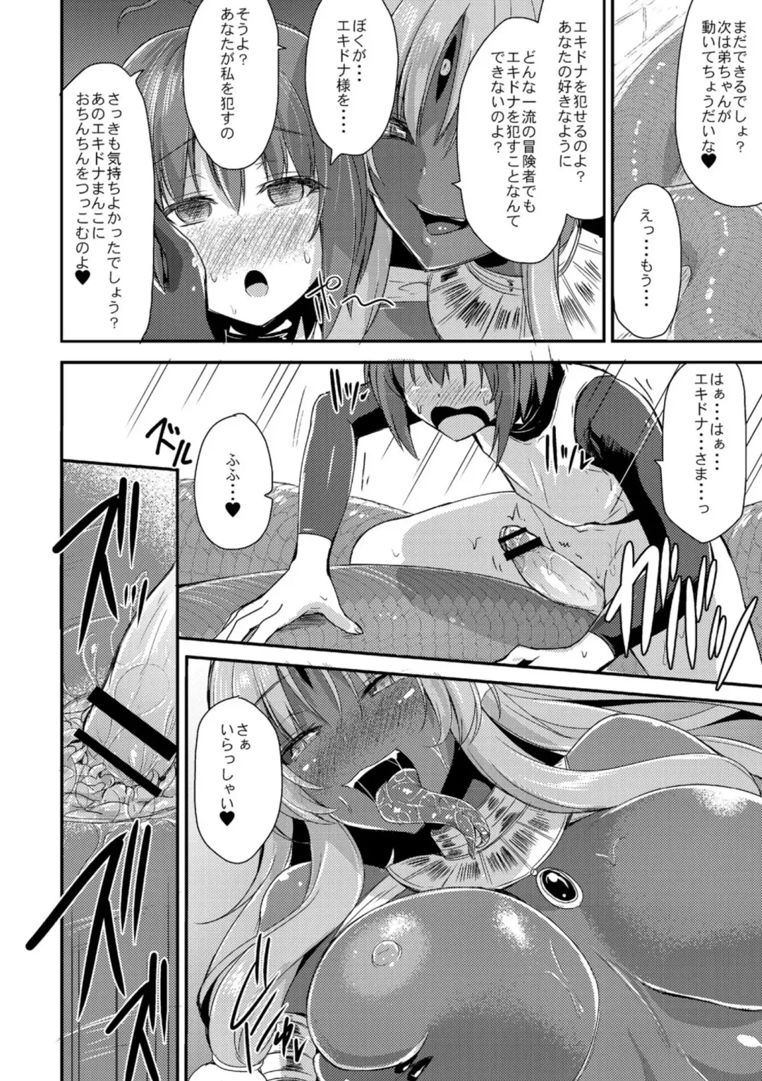 [Kirisaki Byakko] Echidna-sama no Himatsubushi Dai San Soume Fhentai - Page 16