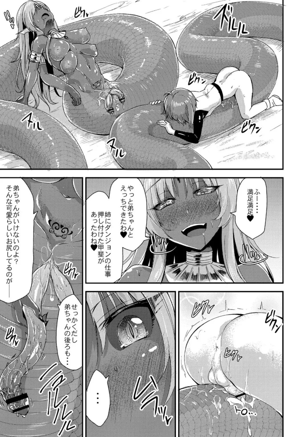 [Kirisaki Byakko] Echidna-sama no Himatsubushi Dai San Soume Fhentai - Page 21