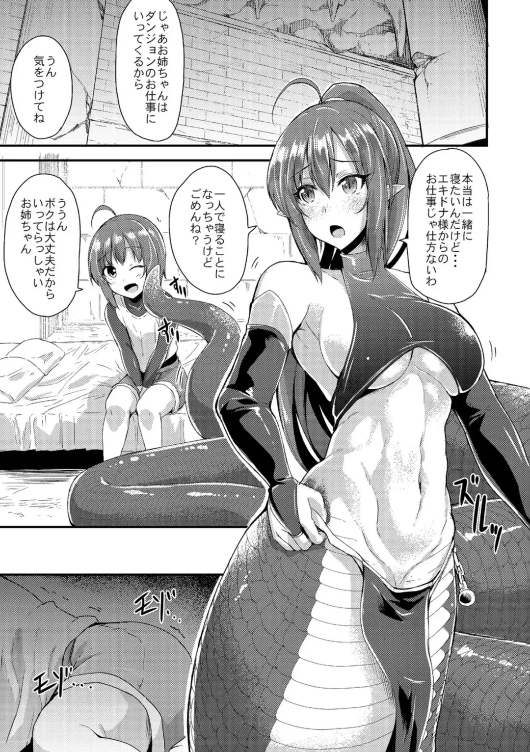 [Kirisaki Byakko] Echidna-sama no Himatsubushi Dai San Soume Fhentai - Page 3
