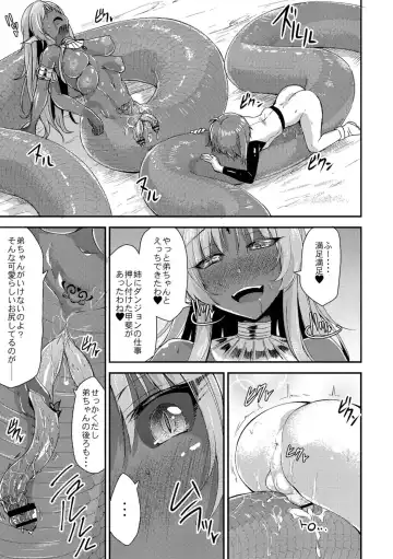 [Kirisaki Byakko] Echidna-sama no Himatsubushi Dai San Soume Fhentai.net - Page 21