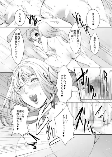 [Eguchi Chibi] Oku-sama wa Moto Yariman -Besluted- 8 Fhentai - Page 3