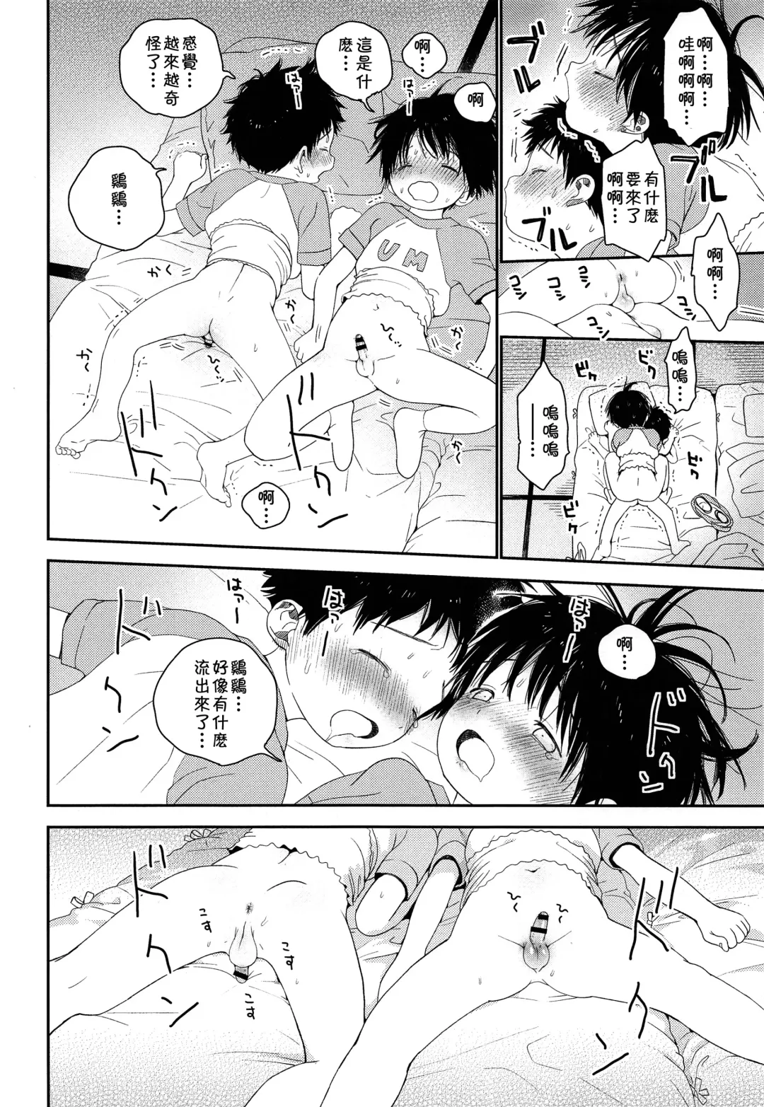 [Shinachiku] Shuiro ni Yokujou Fhentai.net - Page 35