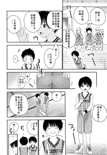 [Shinachiku] Shuiro ni Yokujou Fhentai.net - Page 5