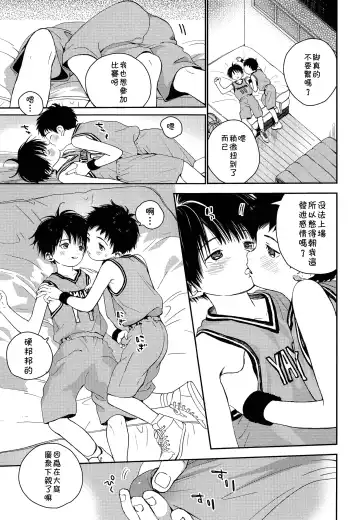 [Shinachiku] Shuiro ni Yokujou Fhentai.net - Page 8