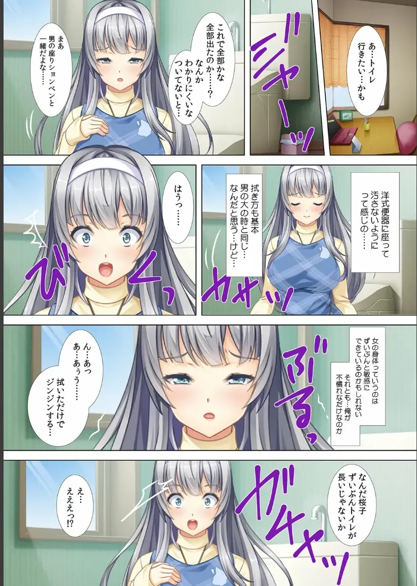 [Red.d] Akogare no Senpai no Nakami wa Ore!? ~Nando mo Ikasare Body Change!~ Fhentai - Page 22