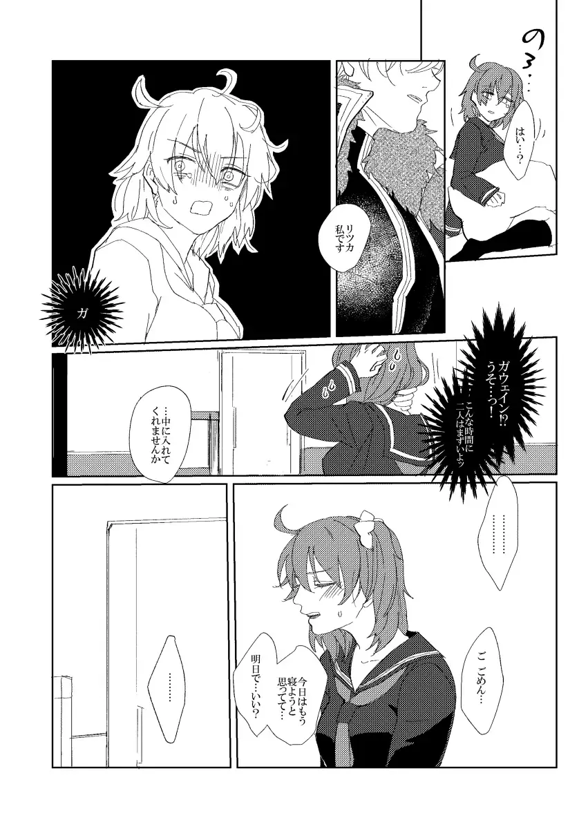 [Surume] Yasashiku shite ne? Fhentai - Page 11