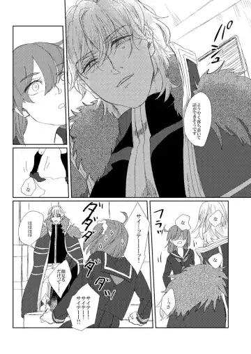 [Surume] Yasashiku shite ne? Fhentai - Page 14