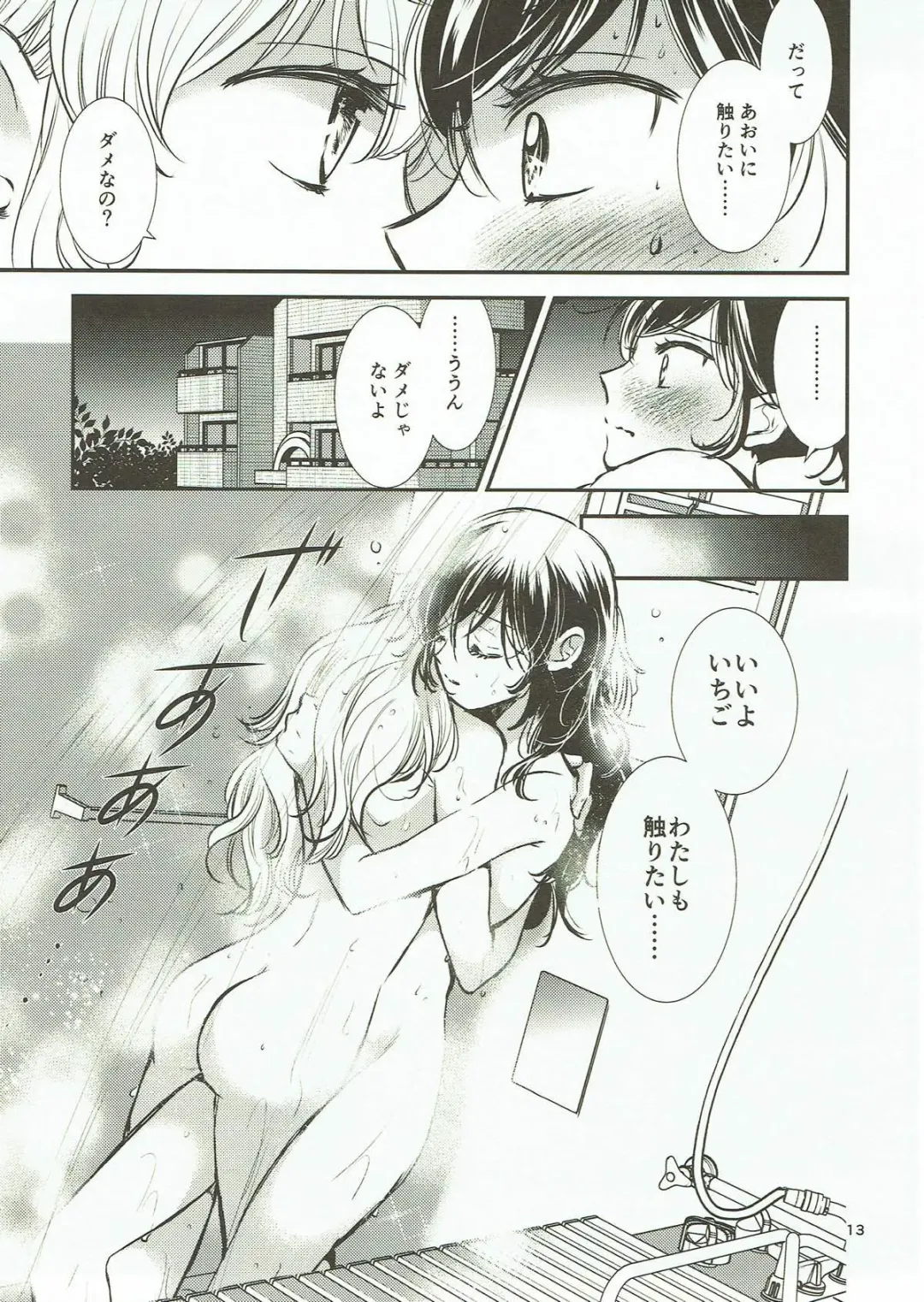 [K-zima] Eien Unit Kouhen Fhentai - Page 12