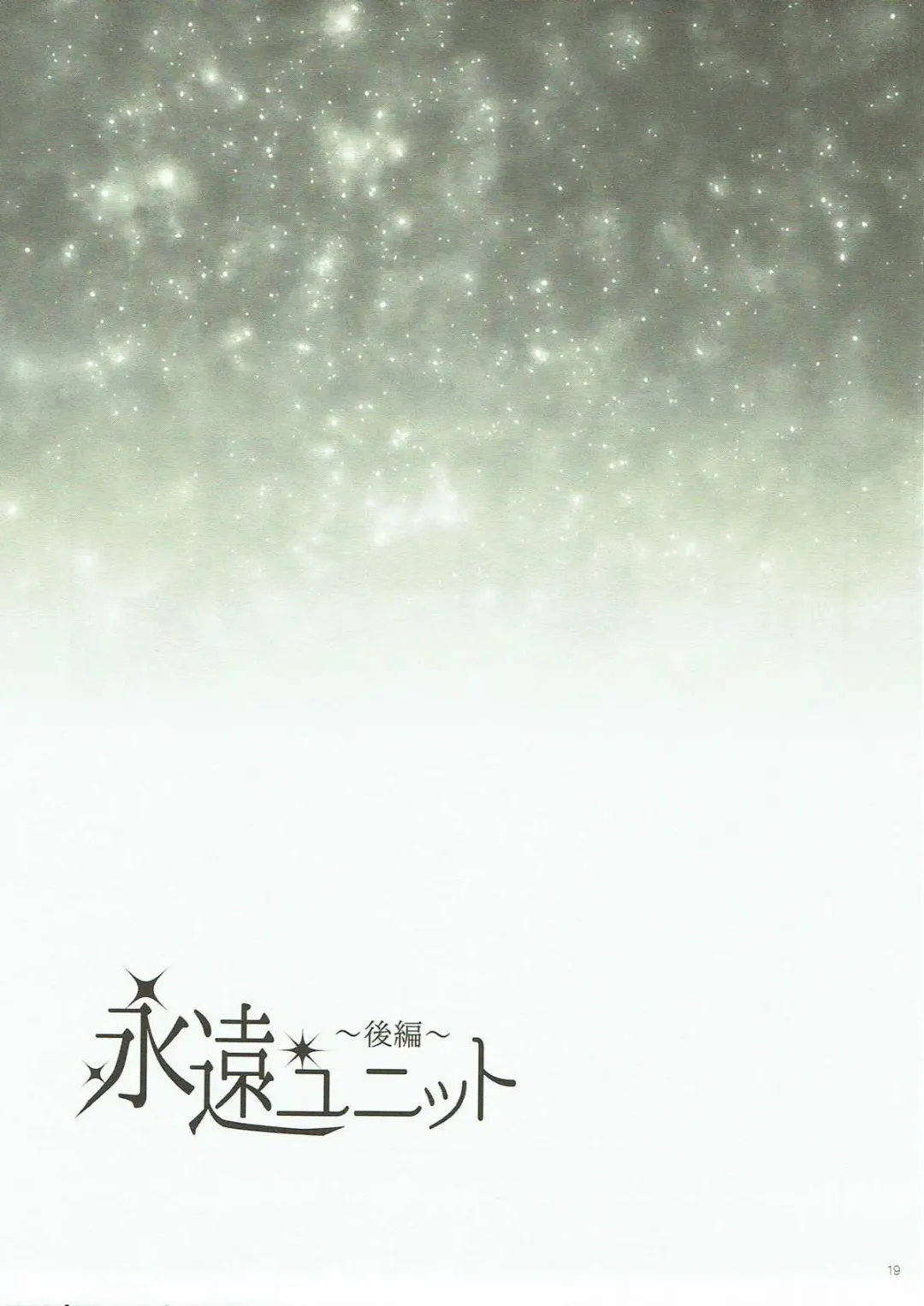 [K-zima] Eien Unit Kouhen Fhentai - Page 18