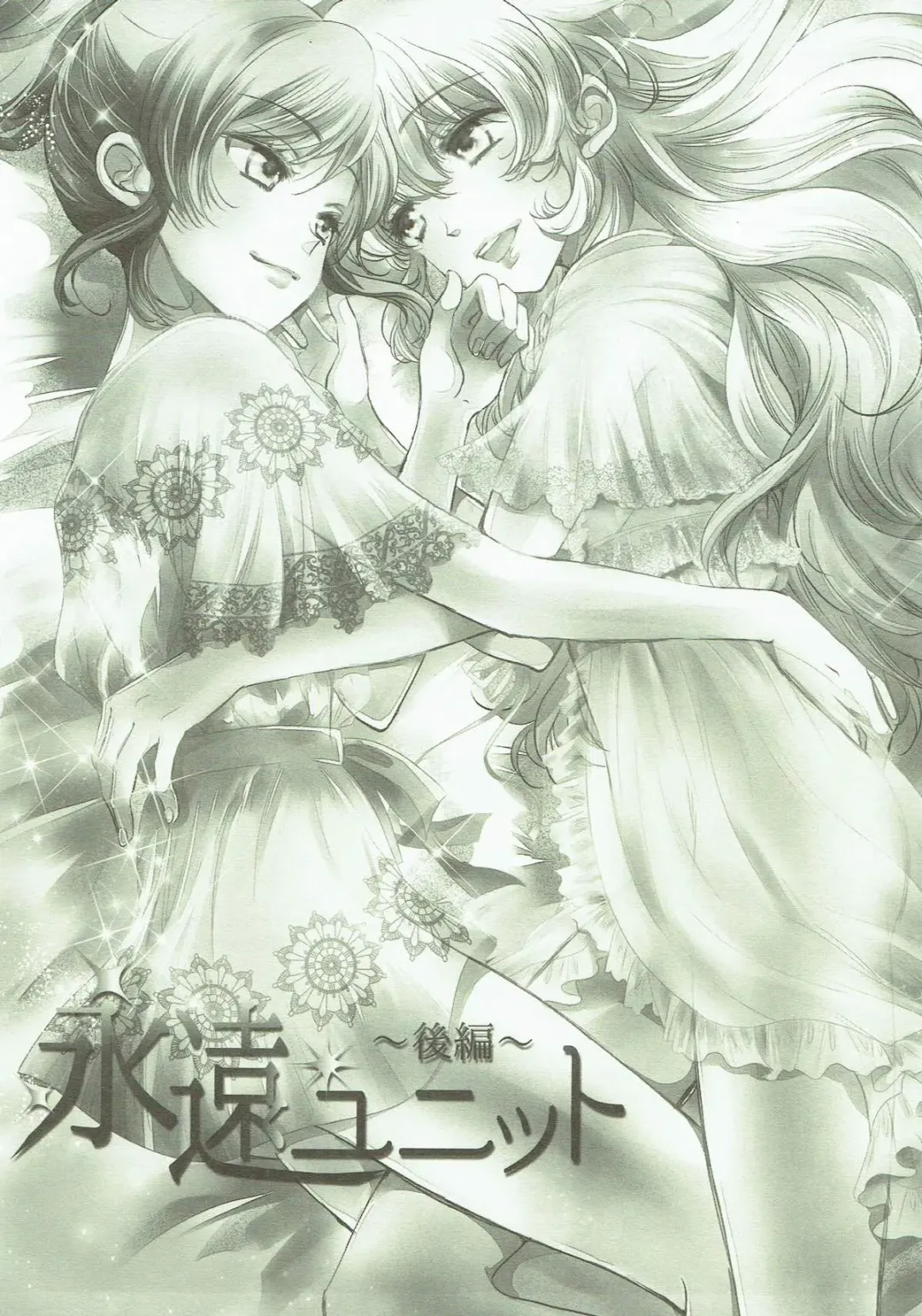 [K-zima] Eien Unit Kouhen Fhentai - Page 2