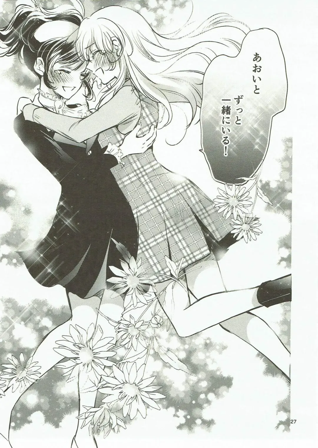 [K-zima] Eien Unit Kouhen Fhentai - Page 26