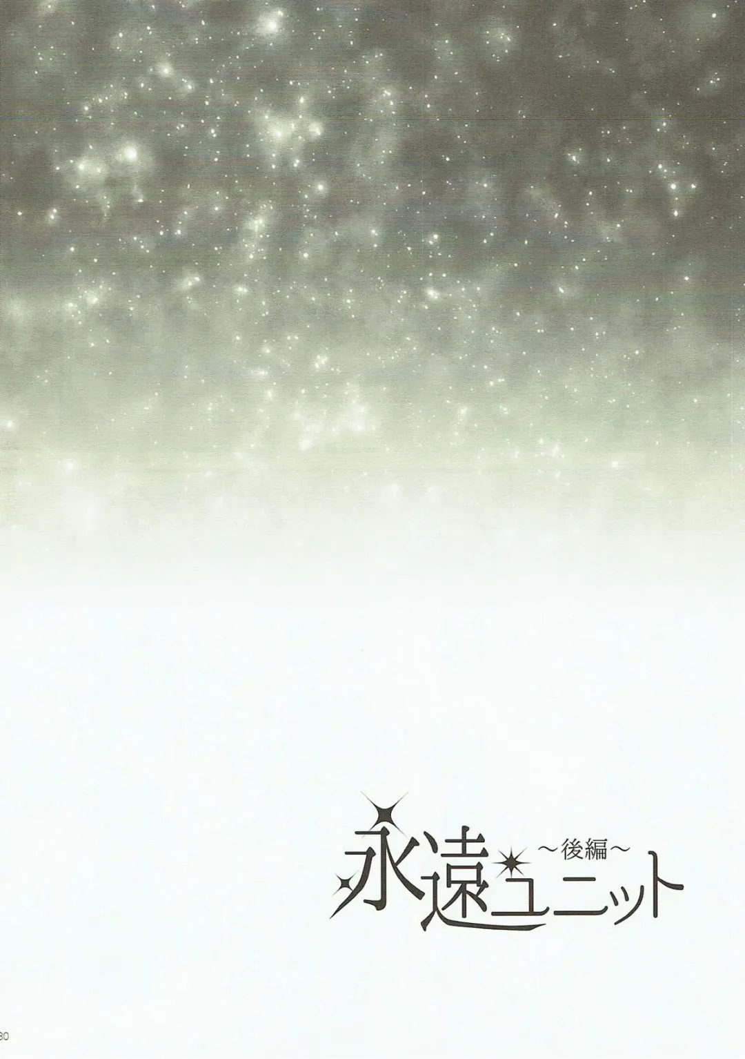 [K-zima] Eien Unit Kouhen Fhentai - Page 29