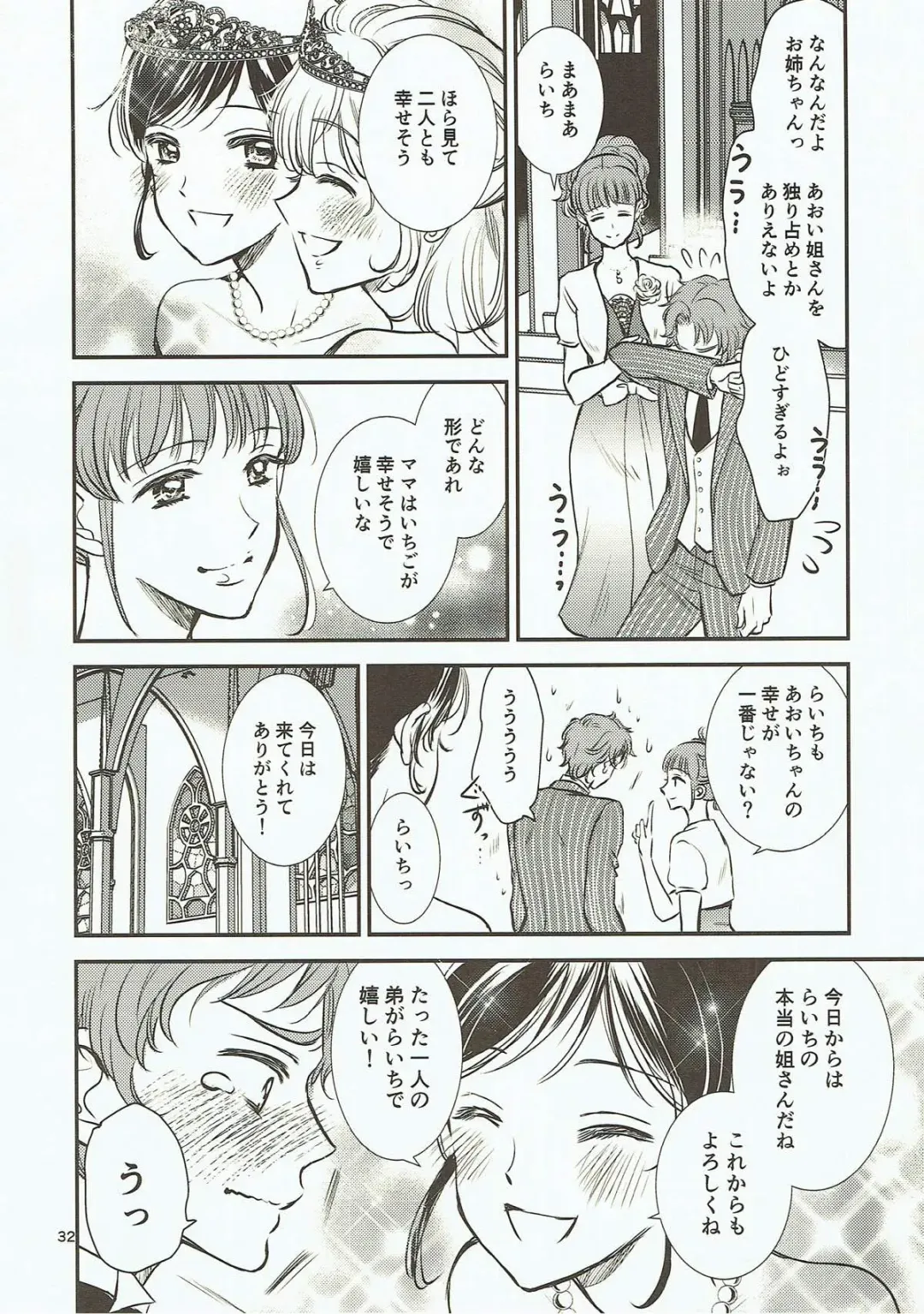 [K-zima] Eien Unit Kouhen Fhentai - Page 31