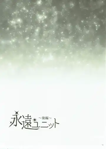 [K-zima] Eien Unit Kouhen Fhentai - Page 18