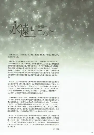 [K-zima] Eien Unit Kouhen Fhentai - Page 38