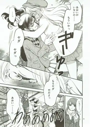 [K-zima] Eien Unit Kouhen Fhentai - Page 8