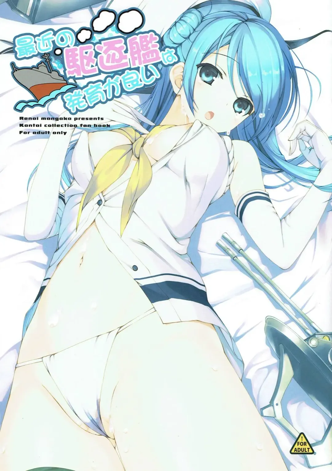 [Naruse Hirofumi] Saikin no Kuchikukan wa Hatsuiku ga Ii Fhentai - Page 1