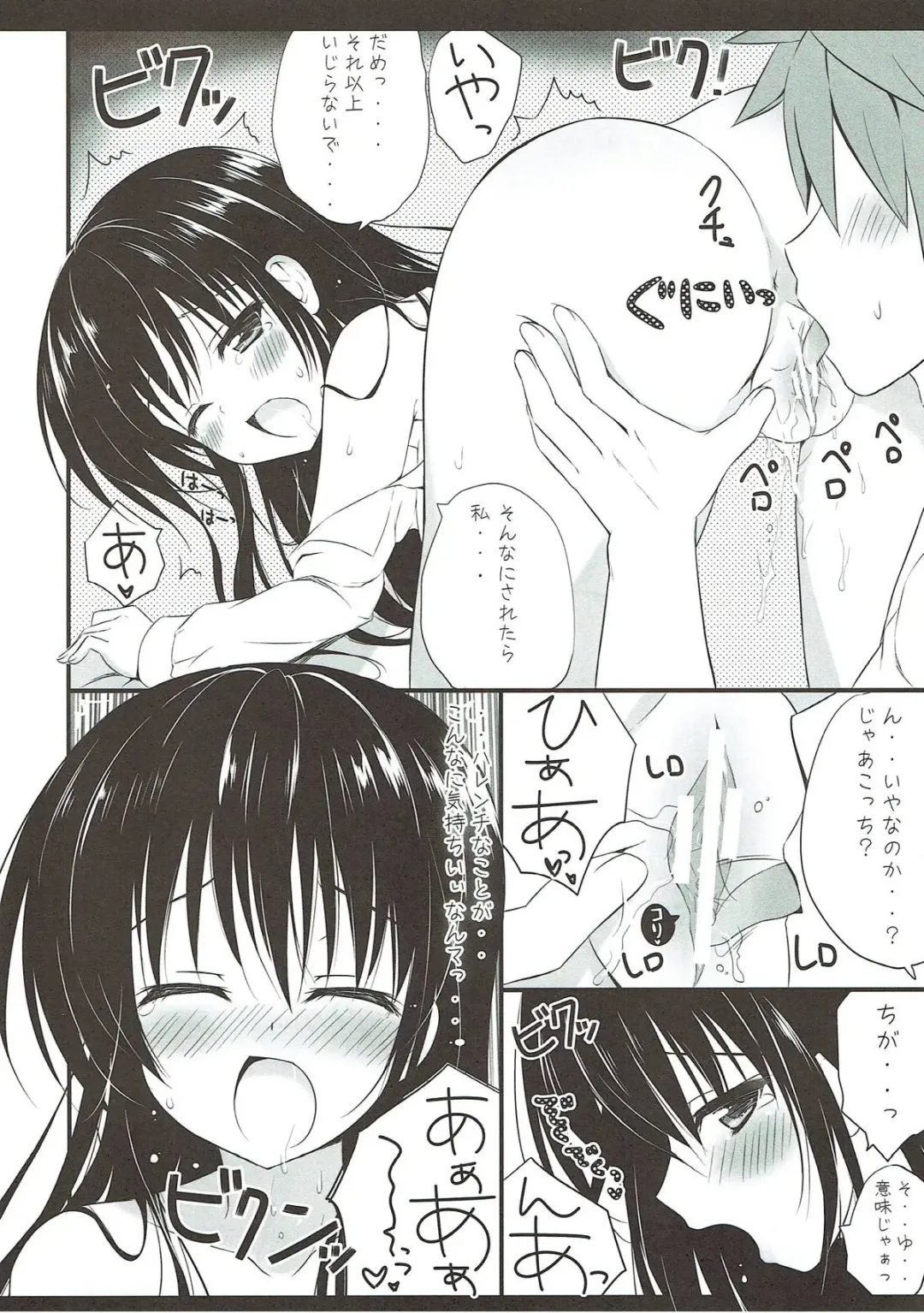 [Ameto Yuki] Harenchi dakedo Mondai Nai! Fhentai - Page 6