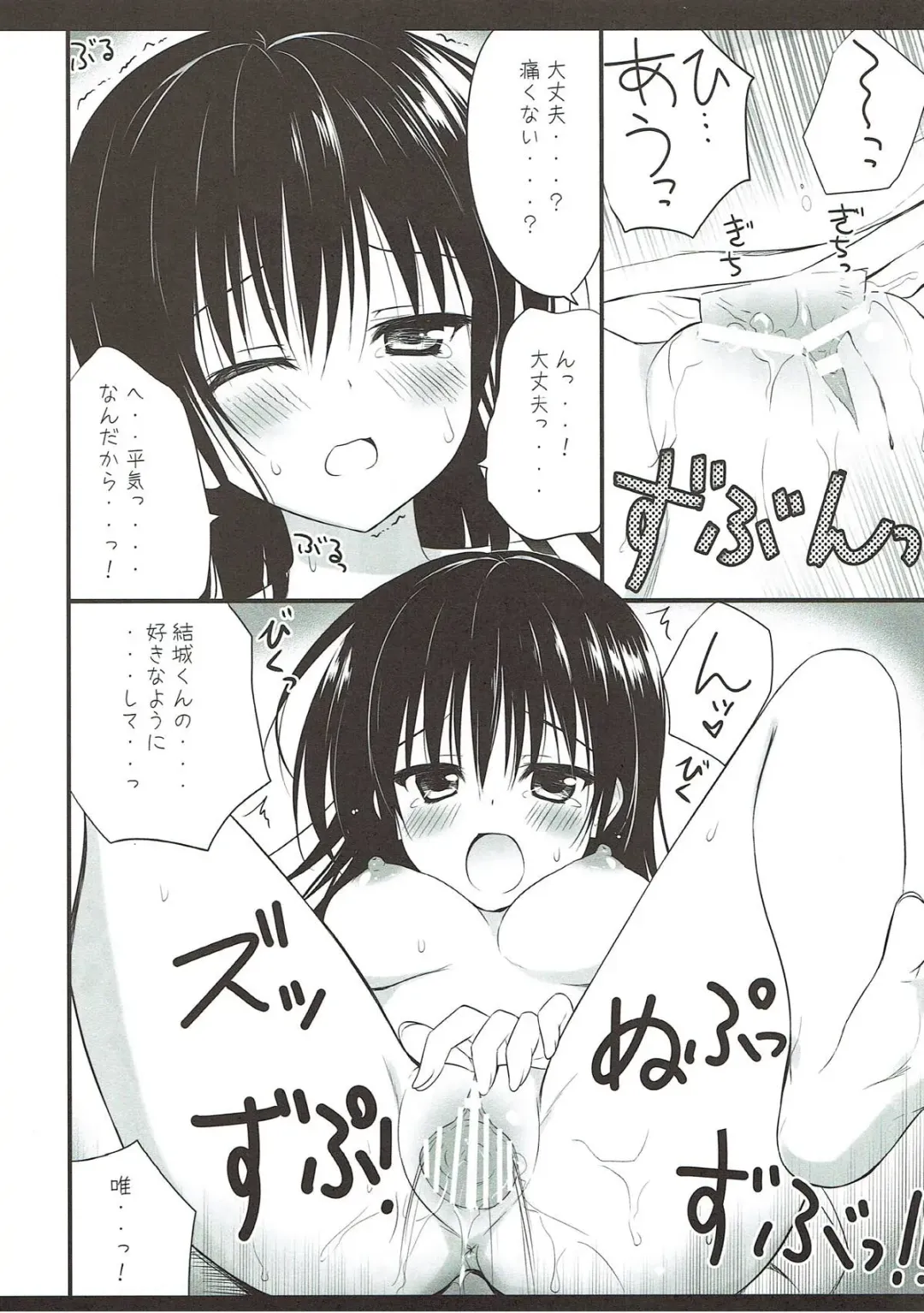 [Ameto Yuki] Harenchi dakedo Mondai Nai! Fhentai - Page 8