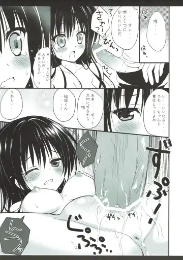 [Ameto Yuki] Harenchi dakedo Mondai Nai! Fhentai.net - Page 7