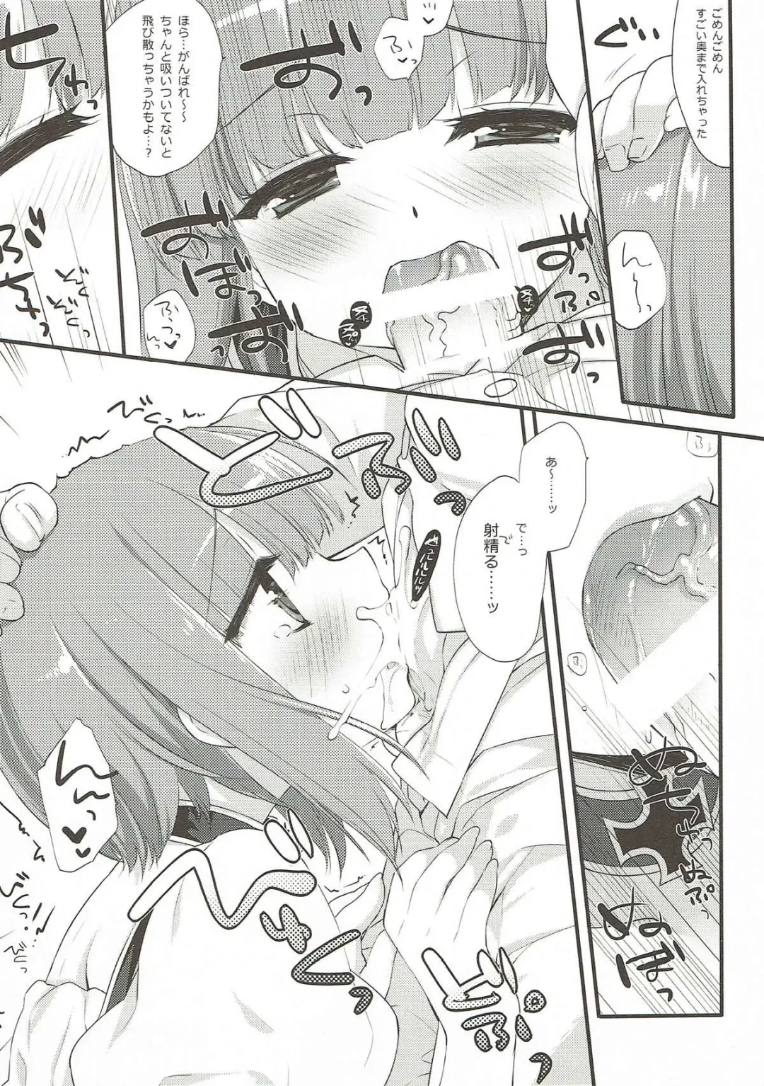 [Miyasu Risa - Sakurazawa Izumi] Secret October Fhentai - Page 25